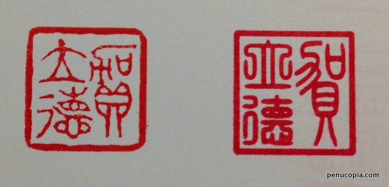 Original and Seal Script Imprints